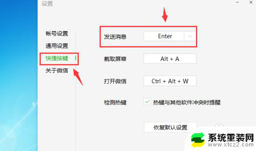 微信在电脑上怎么换行 微信电脑版编辑时的换行操作步骤