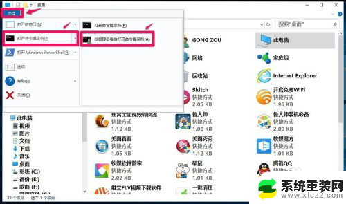 win10打开命令提示符管理员 Windows10系统中打开管理员命令提示符的六个方法