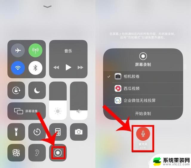 苹果13录屏在哪打开 iPhone13录屏的步骤和设置