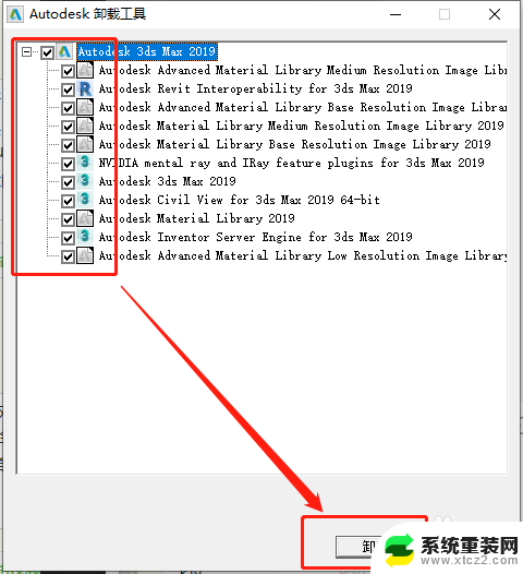 3dmax如何彻底卸载干净重装 如何彻底删除3dmax软件