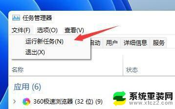 windows11桌面一直在刷新 如何解决Win11桌面不断刷新的问题