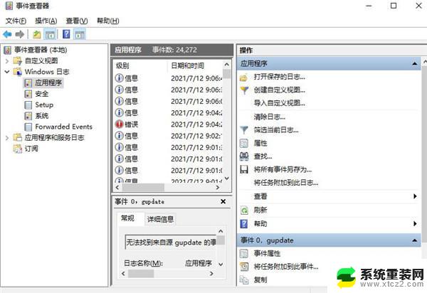 windows11桌面一直在刷新 如何解决Win11桌面不断刷新的问题