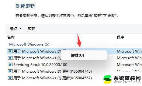 windows11桌面一直在刷新 如何解决Win11桌面不断刷新的问题