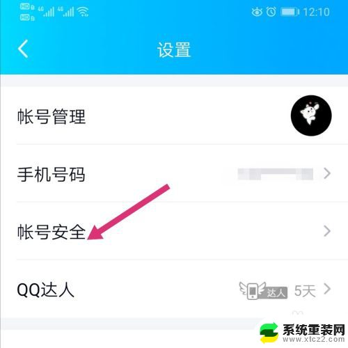 qq电脑登陆需要手机验证怎么取消 电脑登录QQ如何取消手机验证