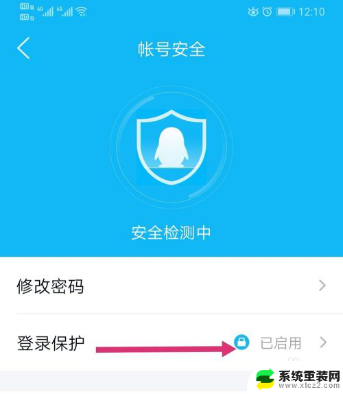 qq电脑登陆需要手机验证怎么取消 电脑登录QQ如何取消手机验证