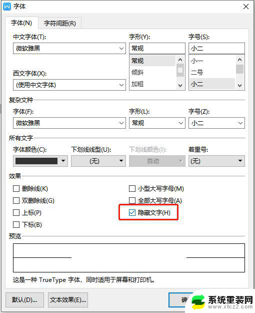 wps页面多一页要怎么删除 wps页面多一页删除方法