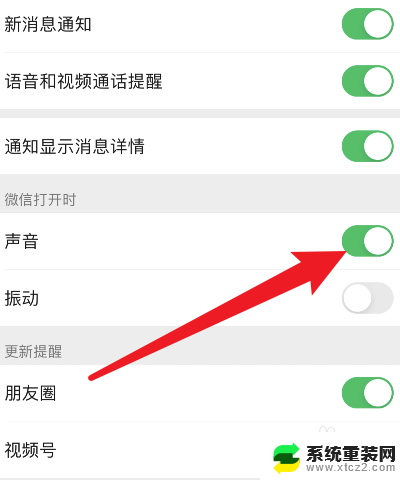 微信为啥没声音 微信没有声音怎么解决