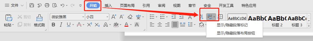 wps页面多一页要怎么删除 wps页面多一页删除方法