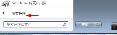 win7电脑怎么自启后打开软件 win7如何自动运行打开程序