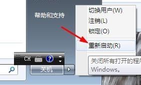 win7电脑怎么自启后打开软件 win7如何自动运行打开程序