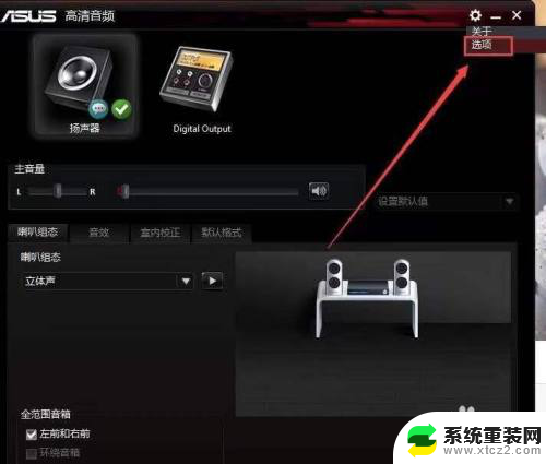 为什么电脑检测不到扬声器 win10系统找不到扬声器