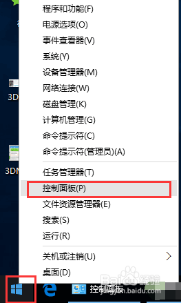 游戏怎么调成手柄设置 WIN10游戏手柄设置教程