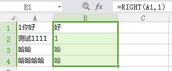 wps如何取表格的最后一个字 如何使用wps表格获取表格的最后一行最后一个单元格的值