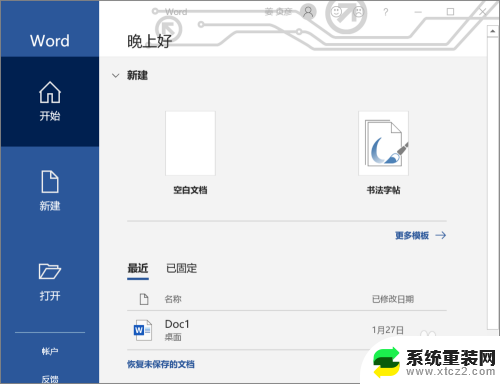 怎么取消word批注 word批注关闭方法