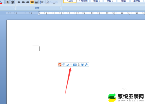 电脑上面怎么打顿号 在键盘上怎么打出顿号