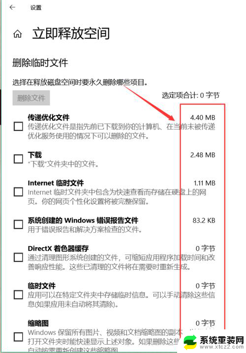 怎样删除临时文件 如何清理win10系统中的临时文件