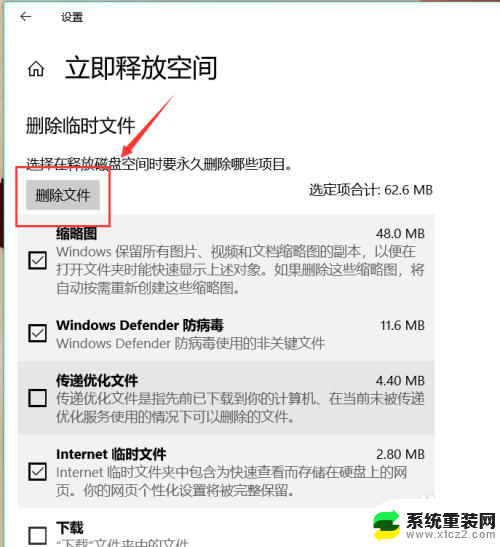 怎样删除临时文件 如何清理win10系统中的临时文件