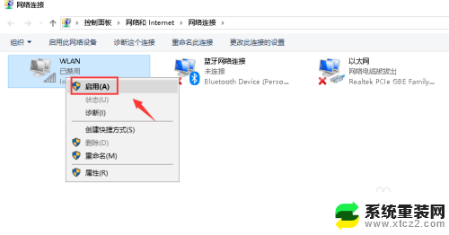 电脑无法找到wifi网络 电脑无线网络搜索不到解决方法