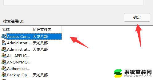 windows11文件拒绝访问 win11访问文件夹被拒绝怎么办