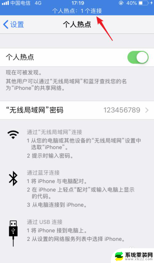 通过手机usb连接电脑上网 iphone usb连接电脑wifi上网