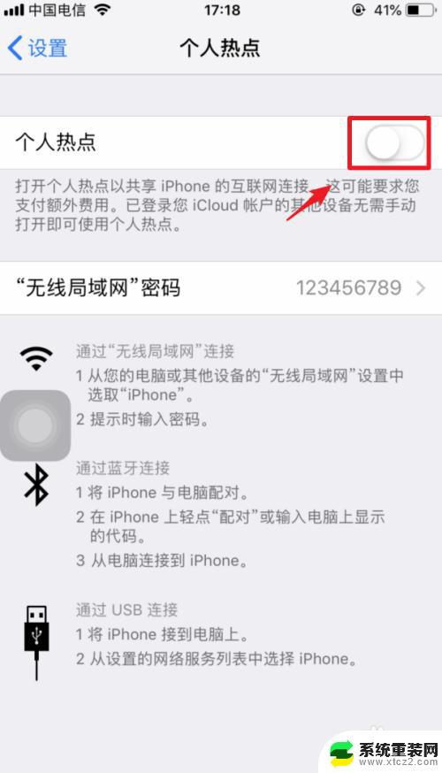 通过手机usb连接电脑上网 iphone usb连接电脑wifi上网