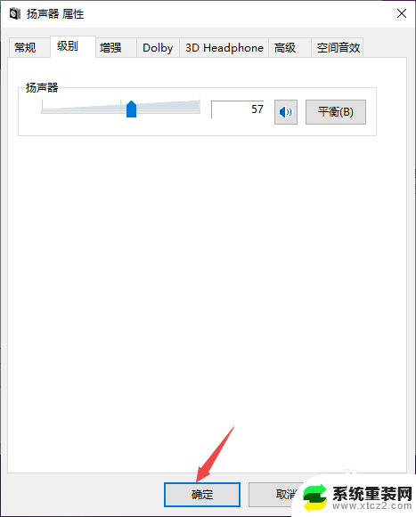 win10更新耳机没声音 Win10电脑插上耳机无声音解决方法