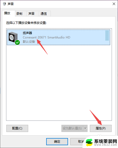 win10更新耳机没声音 Win10电脑插上耳机无声音解决方法