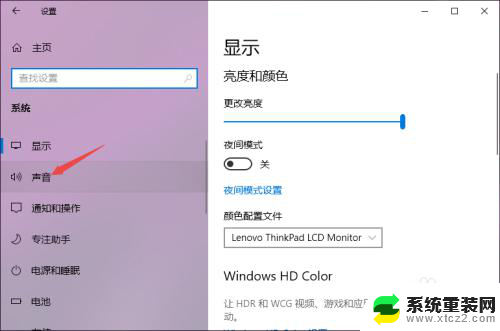 win10更新耳机没声音 Win10电脑插上耳机无声音解决方法