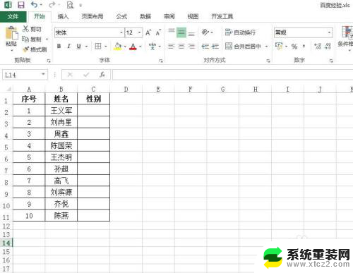 excel表格里怎么设置选择项 Excel表格中选择项设置的步骤