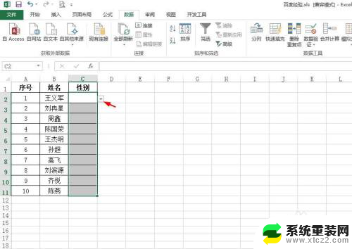 excel表格里怎么设置选择项 Excel表格中选择项设置的步骤