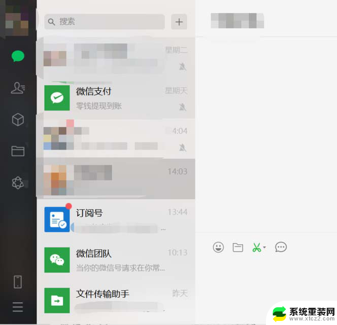 微信电脑版收款语音播报怎么设置 微信电脑端收款语音提醒的开启方法