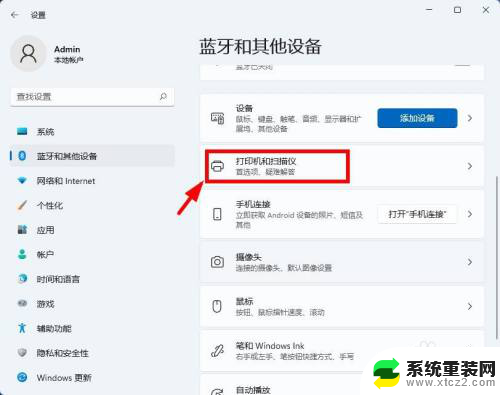 win11怎么看打印机设备 win11系统怎么查看已安装的打印机列表