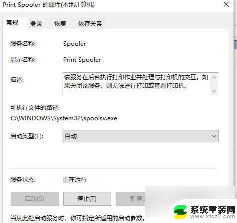 windows连接共享打印机为什么拒绝访问 win10家庭版windows无法连接到打印机拒绝访问解决方法