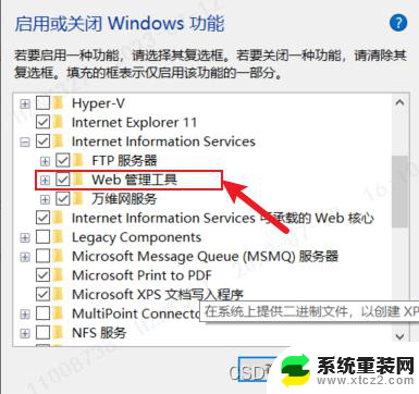 windows怎么安装iis Windows IIS服务器本地安装详细步骤图文教程