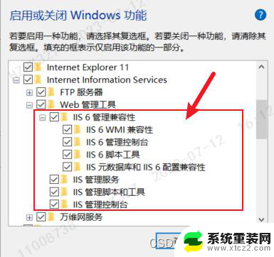 windows怎么安装iis Windows IIS服务器本地安装详细步骤图文教程