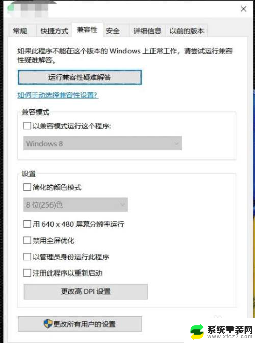 windows默认以管理员身份运行 win10系统如何设定始终以管理员身份运行