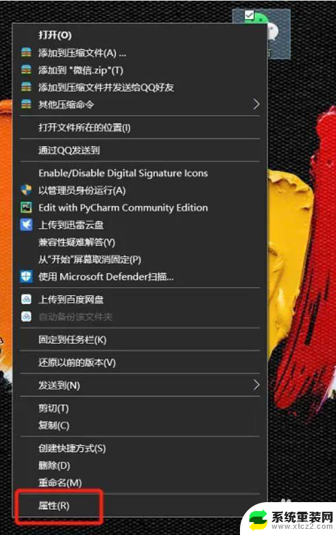 windows默认以管理员身份运行 win10系统如何设定始终以管理员身份运行