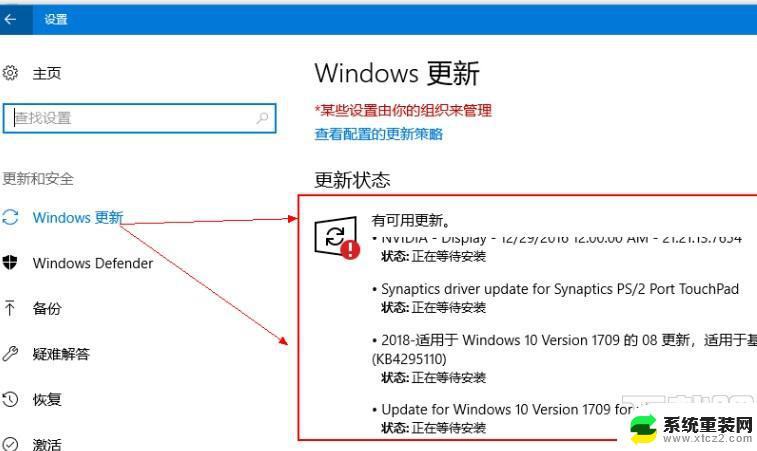 win101803怎么升级 windows10怎么升级到专业版