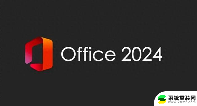 微软发布 Office LTSC 2024 批量商业许可版24年09月正式版，办公软件新版发布