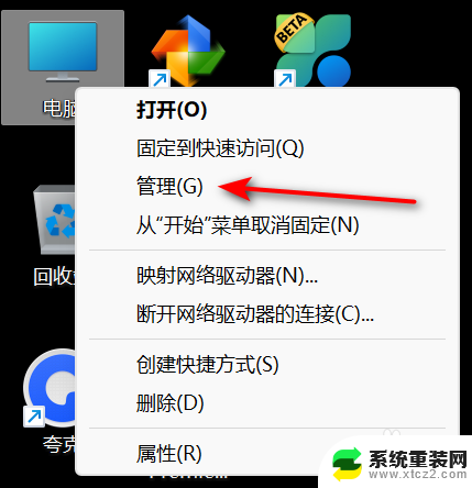 win11如何添加新盘符 win11怎么更改硬盘盘符