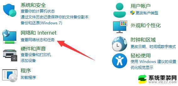 win11无权限访问共享打印机 Win11打印机共享使用网络资源服务