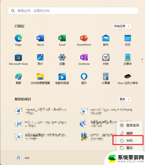 笔记本win11完全关机 Win11系统电脑关机指令