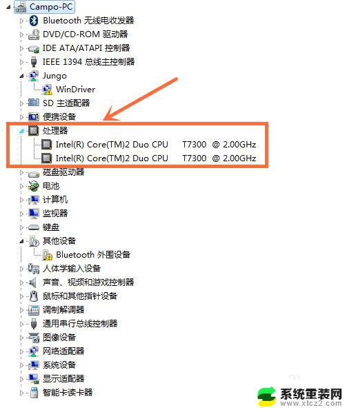 win7怎么看系统配置 Win7系统怎样查看电脑硬件配置