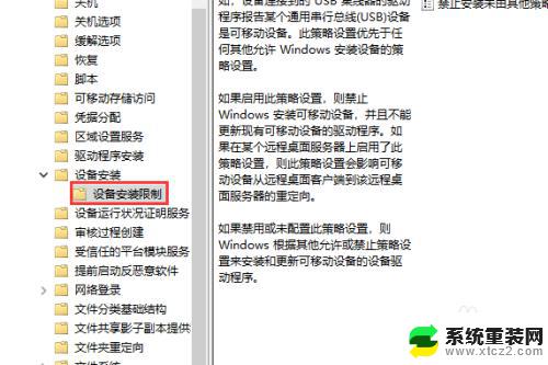 win10禁止使用u盘 Win10系统如何禁止使用U盘