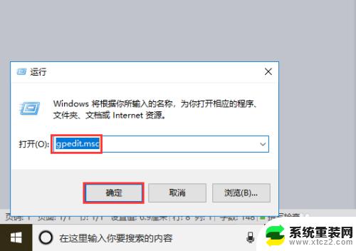 win10禁止使用u盘 Win10系统如何禁止使用U盘