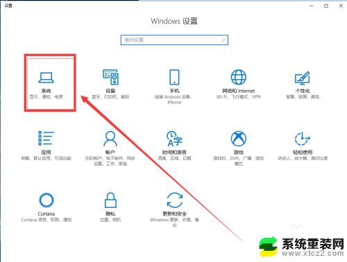 电脑显示器如何切换 win10电脑如何切换主显示器