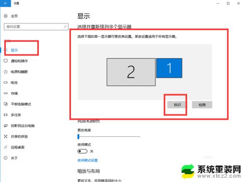 电脑显示器如何切换 win10电脑如何切换主显示器