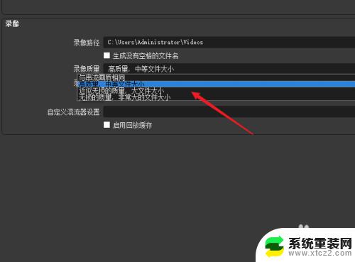 obs暂停录制快捷键 OBS Studio如何暂停录制