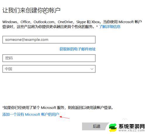 win10系统新建账户 Win10如何添加新用户账户