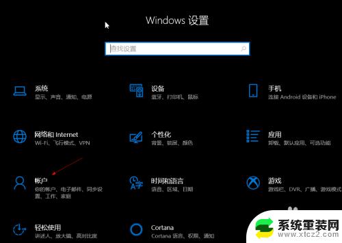 win10系统新建账户 Win10如何添加新用户账户